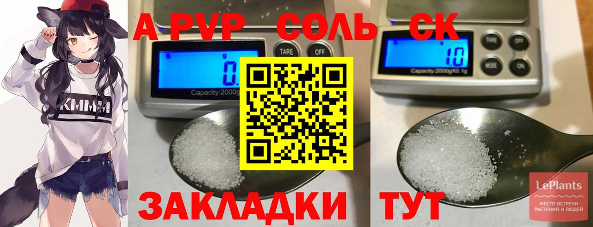 Тейково  Альфа ПВП крисы CK  А ПВП крисы CK  А ПВП мука  Вход с VPN 
