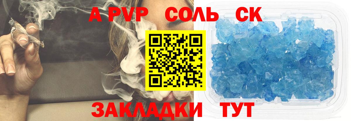 A-PVP мука Тейково