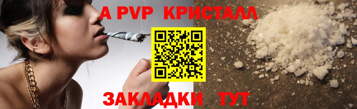 APVP VHQ  Alpha-PVP VHQ  А ПВП  APVP мука  Тейково 