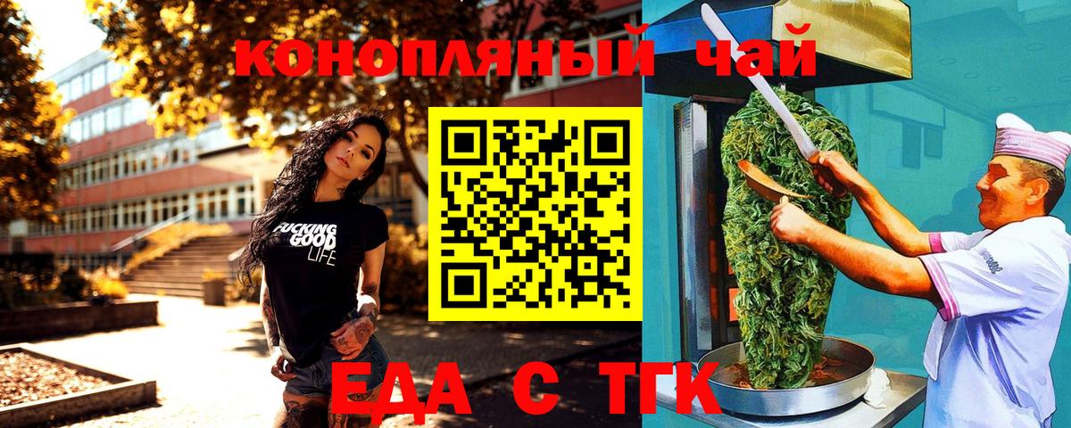 Тейково  Canna-Cookies конопля  Вход с VPN 
