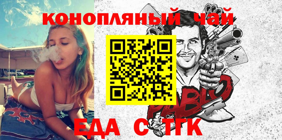 Еда ТГК марихуана  Тейково 