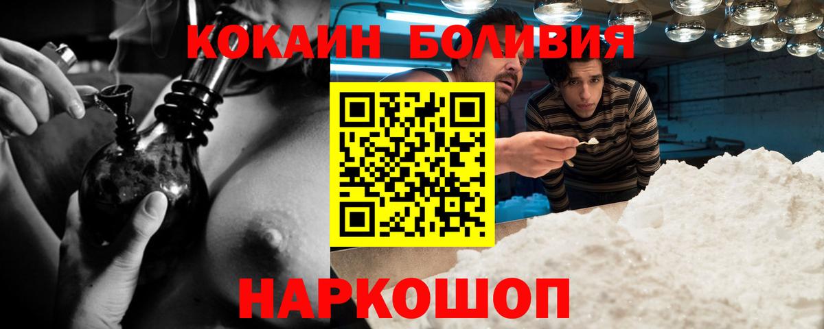 COCAIN FishScale  Вход с VPN  Тейково  КОКАИН 98% 