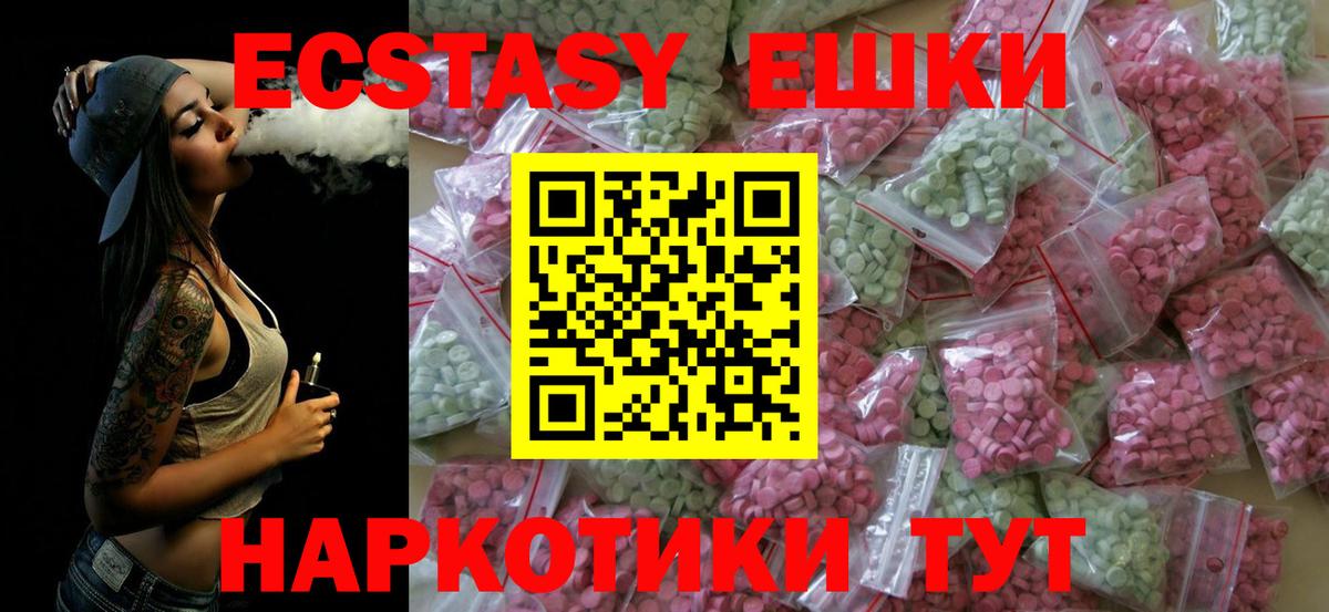 Экстази  Экстази louis Vuitton  Вход с VPN  ЭКСТАЗИ TESLA  Тейково 