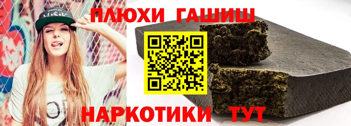 ГАШИШ AMNESIA HAZE Тейково
