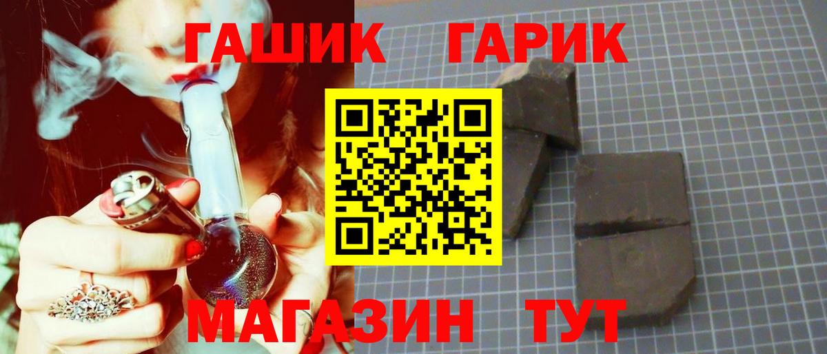 Тейково  ГАШИШ Premium  Вход с VPN  ГАШИШ  ГАШИШ ice o lator 
