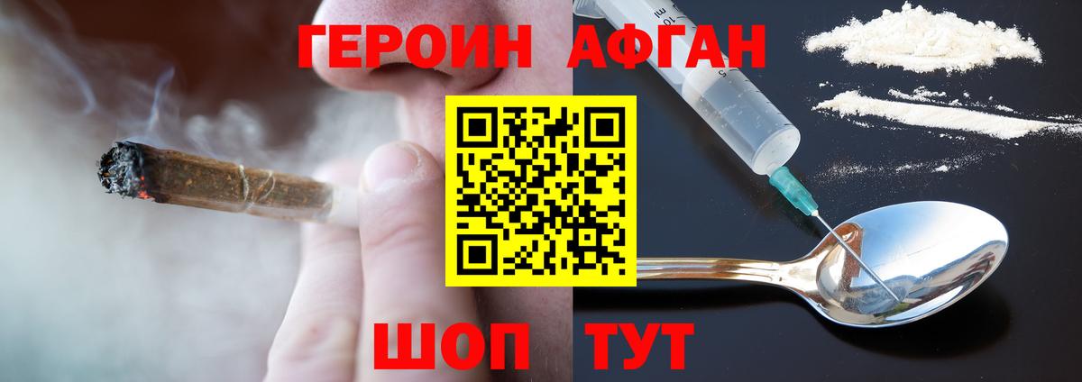 ГЕРОИН герыч  Вход с VPN  Тейково 