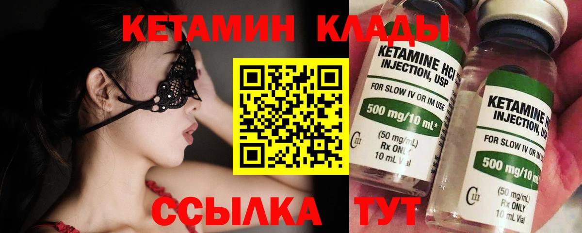 даркнет как зайти  Кетамин ketamine  Тейково  Кетамин VHQ 