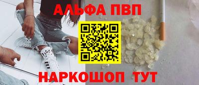 стафф Апшеронск