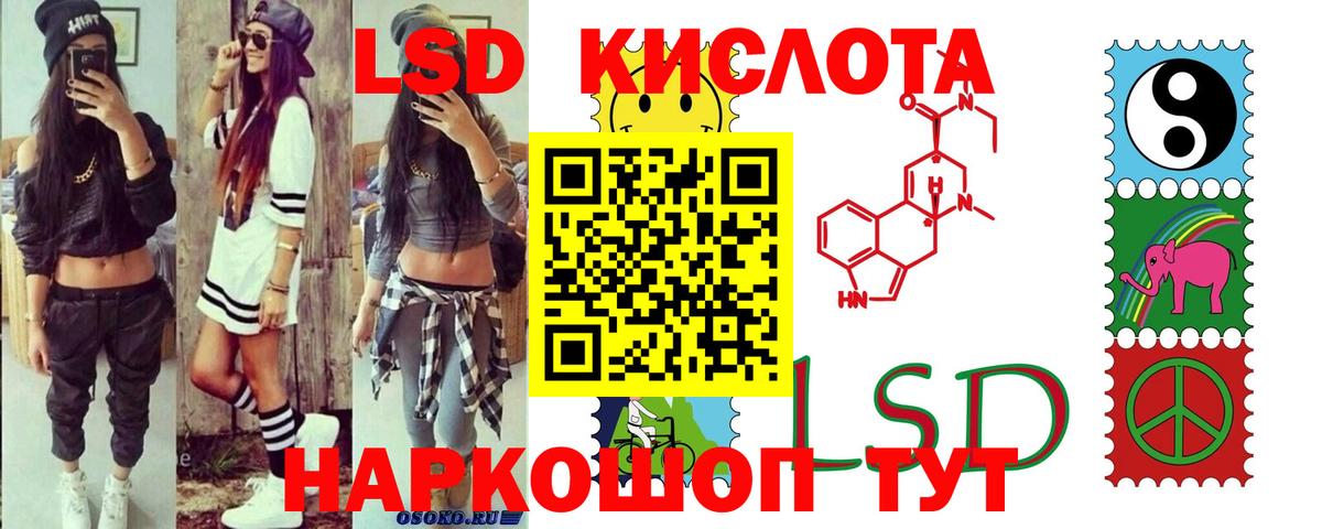 Лсд 25 экстази кислота Тейково