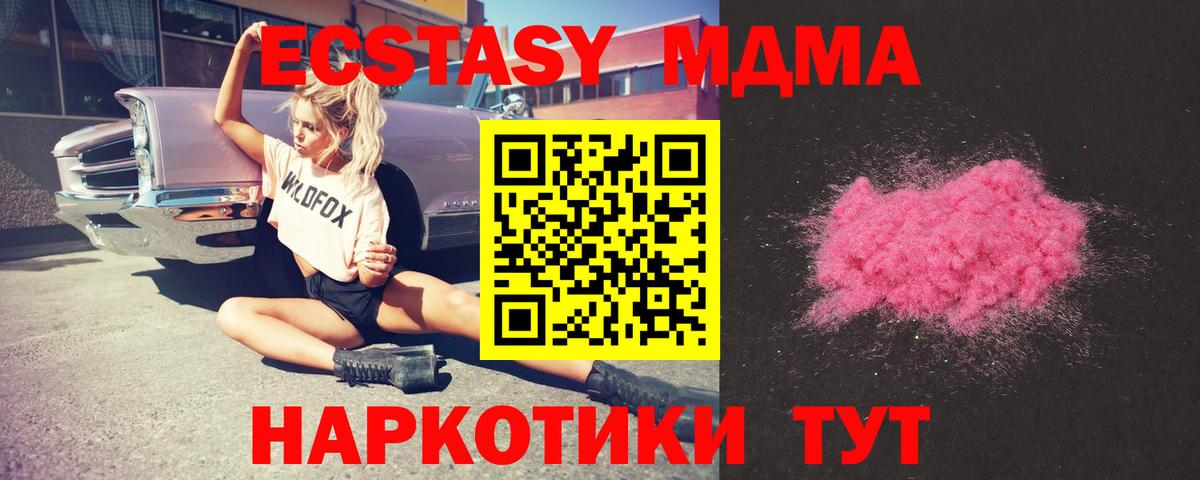 МДМА Molly  МДМА молли  Вход с VPN  Тейково 