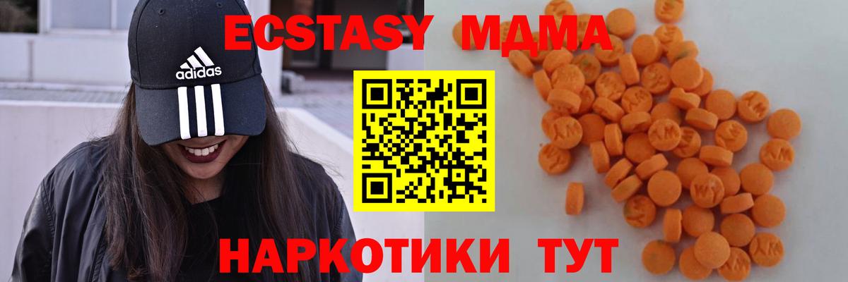 MDMA кристаллы Тейково