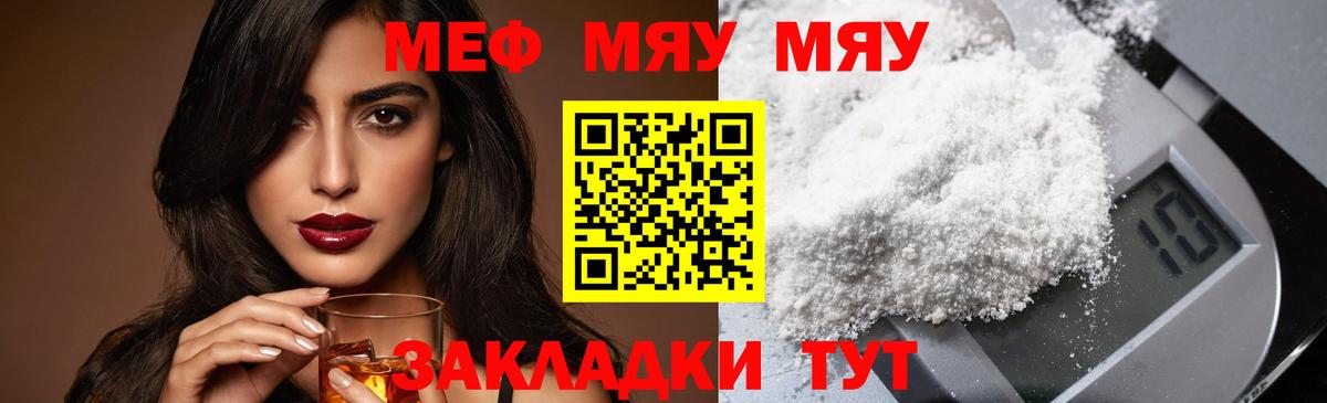 Тейково  Меф 4 MMC  Вход с VPN  Меф  Мефедрон мука 