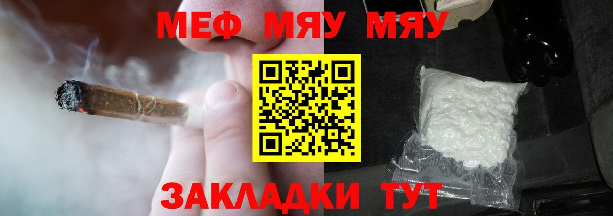 Меф мука Тейково