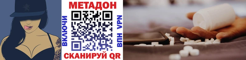 Метадон methadone  Тейково 