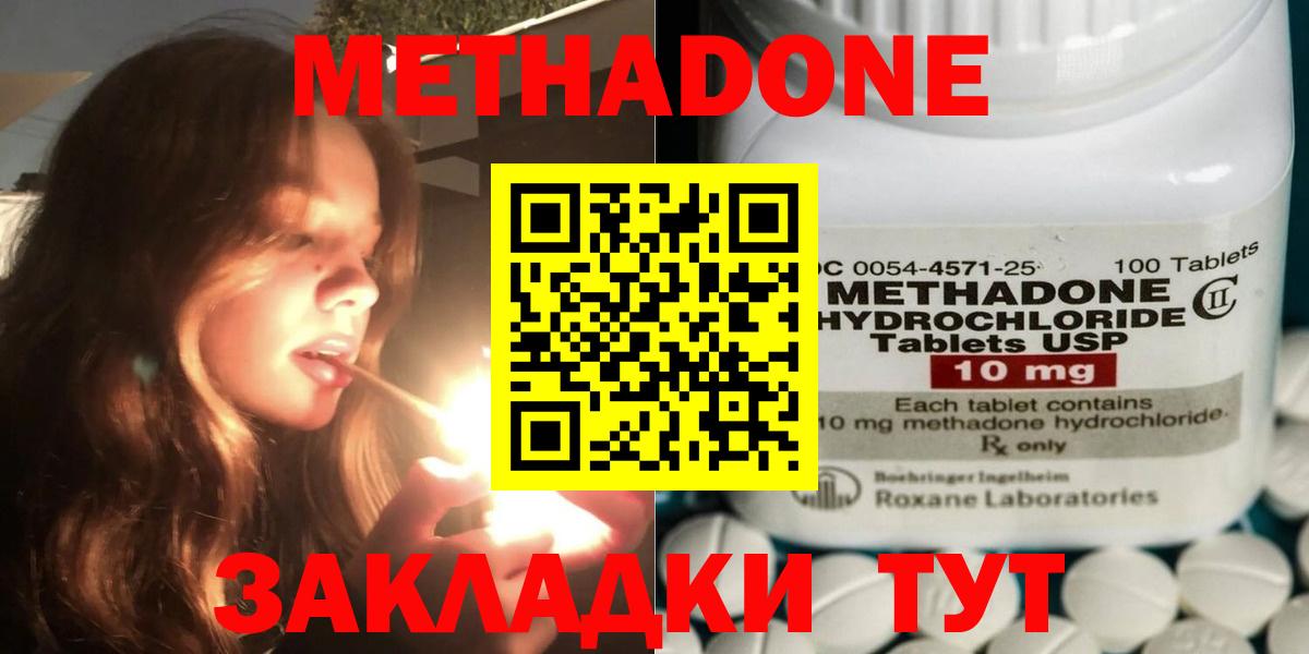 МЕТАДОН VHQ Тейково