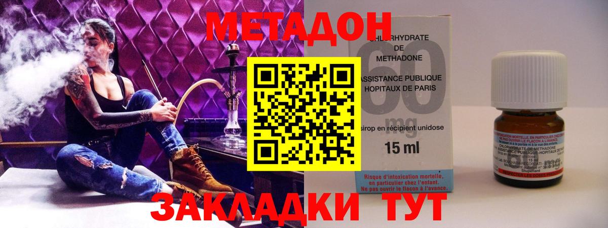 Метадон белоснежный  Тейково  MEGA ONION  Метадон мёд 