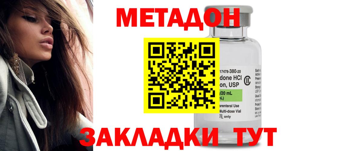 МЕТАДОН кристалл  Вход с VPN  Метадон VHQ  Тейково 