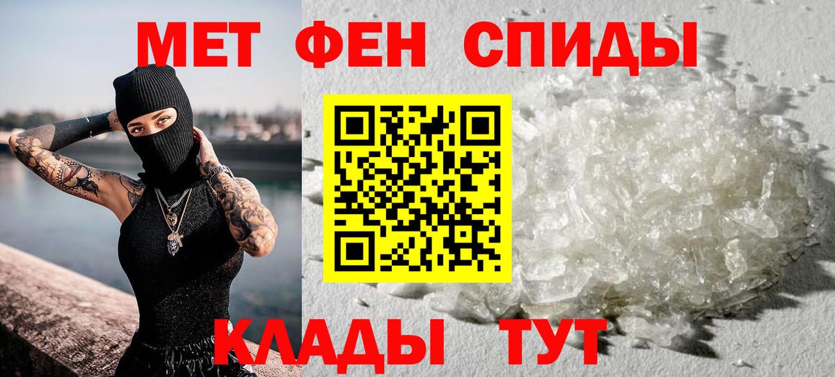 Тейково  Первитин  Вход с VPN  Метамфетамин пудра 