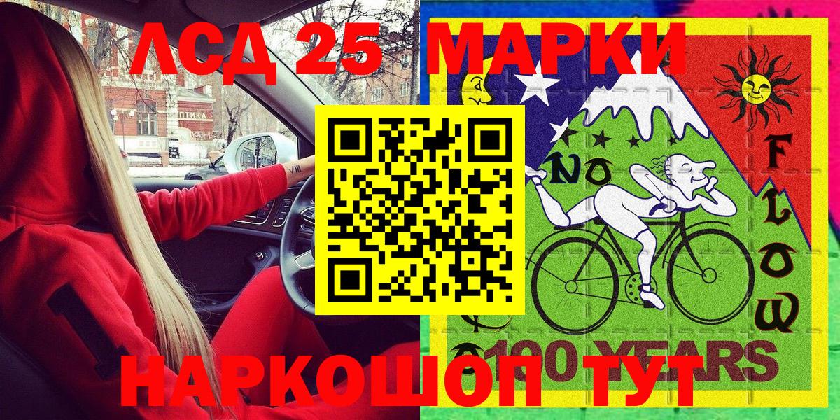 купить закладку  Вход с VPN  Тейково  Марки NBOMe 1500мкг 