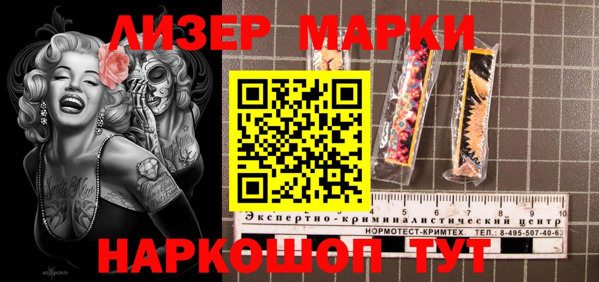 Марки 25I-NBOMe 1,8мг  Тейково  Марки 25I-NBOMe 1,8мг 