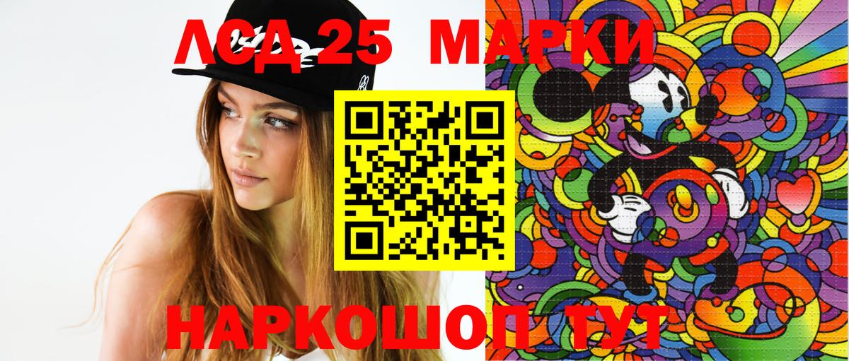 Марки NBOMe 1,5мг Тейково