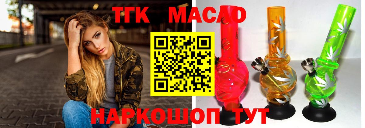 наркошоп  ссылка на мегу вход  ТГК концентрат  Вход с VPN  Тейково  ТГК концентрат 
