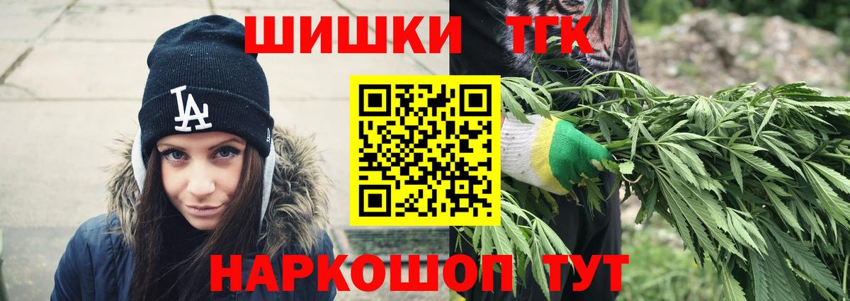 Шишки марихуана планчик Тейково